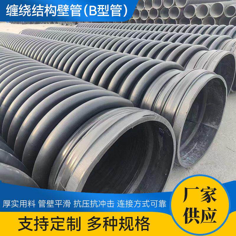 克拉管hdpe排污管强缠绕管密度聚乙烯缠绕结构壁管源头工厂