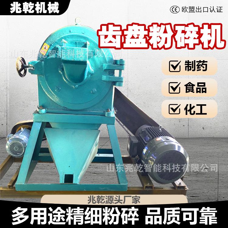 锤片式齿盘粉碎机化工原料磨粉超精细粉碎机养殖场饲料研磨粉碎机