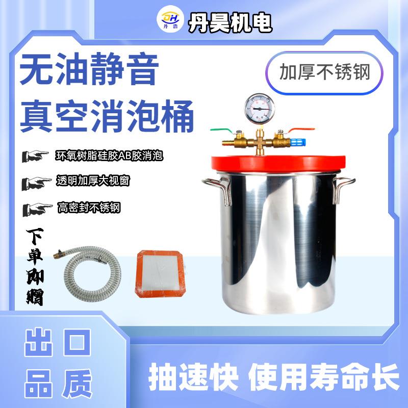 真空脱泡桶不锈钢ab胶水真空箱稳定木环氧树脂硅胶消泡容器