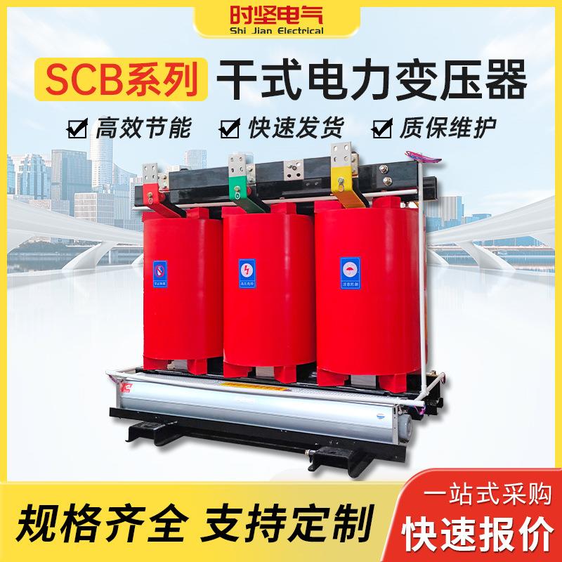 高压三相干式变压器SCB10/11/13/14铜315/400/630/800/1250KVA