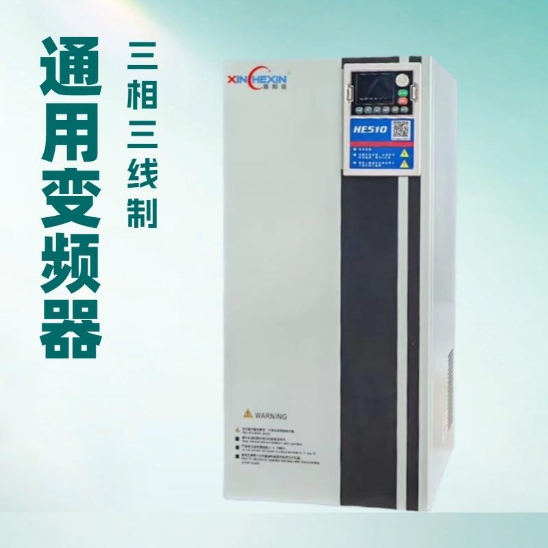 高性能变频器55kw75kw90kw110kw矢量重载风机电机节能调速控制器