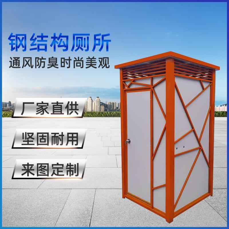 可移动防滑公共厕所户外不锈钢简便卫生间建筑工地临时淋浴房定制