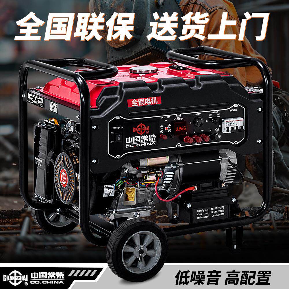 汽油发电机小型家用/5/6/8/12千瓦220V双电压80V全铜电机新