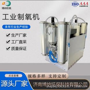 博纳5L10L20L小型工业制氧机氧源机动宠物氧舱配套制氧机