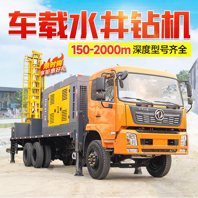 车载气动打井机汽车款水井钻机300米带空压机水井钻机设备