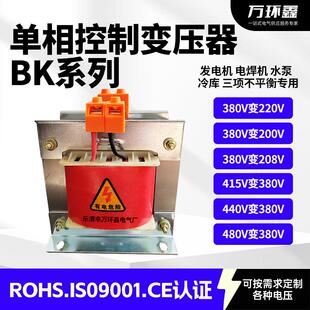 单相控制变压器低压大电流BK220V转24V全铜线隔离机床控制变压器