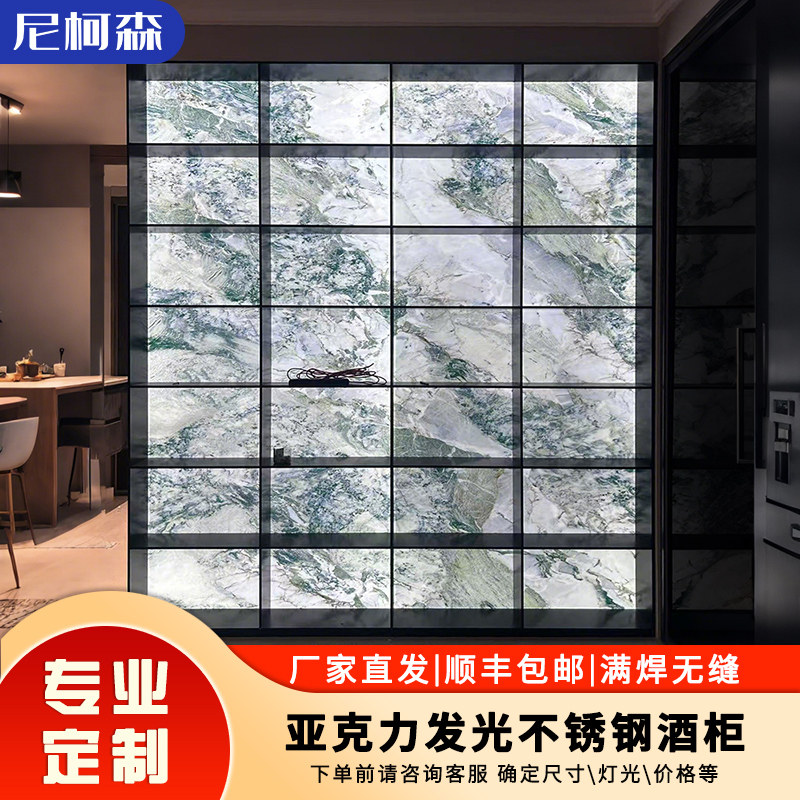 亚力克发光背板不锈钢酒柜定制