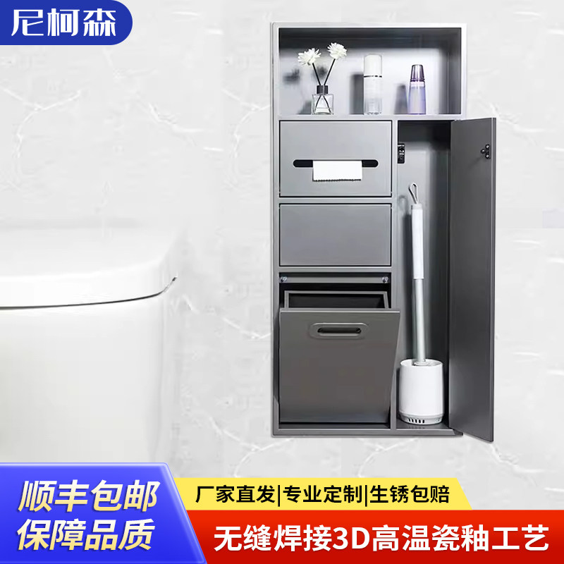 不锈钢卫浴壁龛马桶嵌入式壁龛
