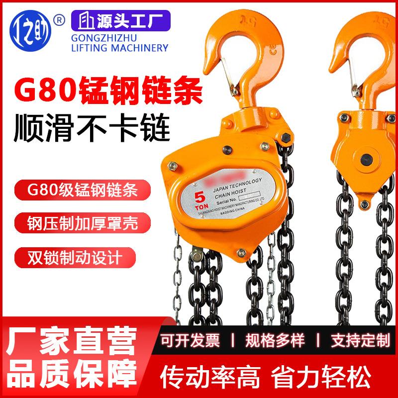 三角形手拉葫芦厂家供应2吨1吨5吨吨单链小型家用手动葫芦吊机