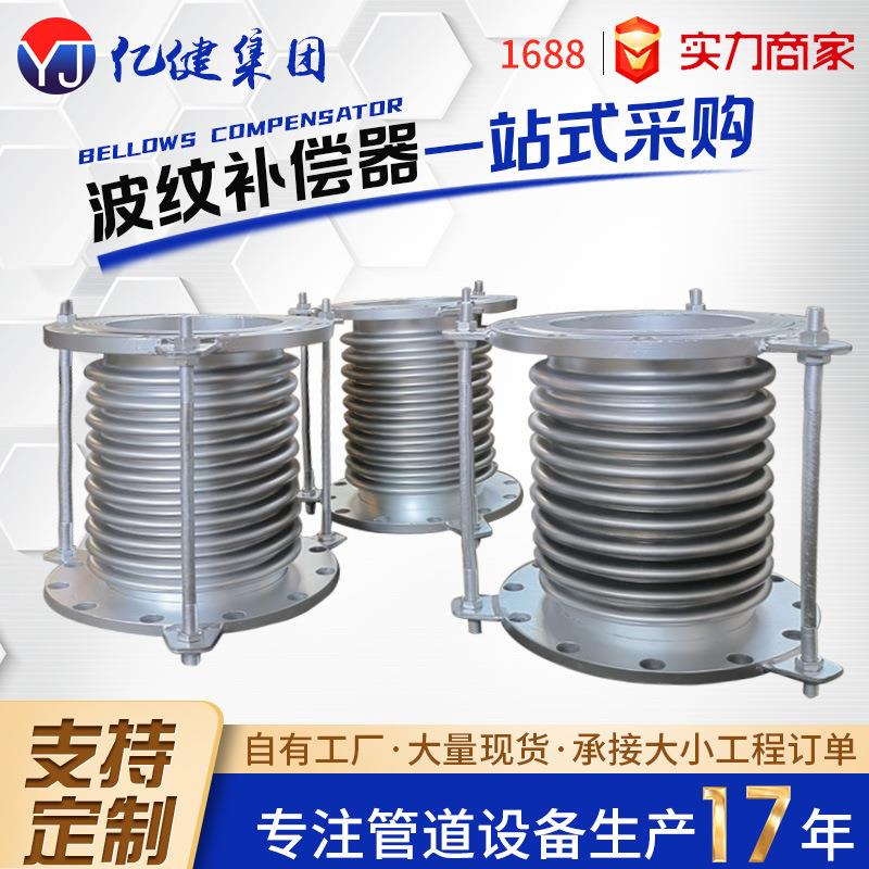 304不锈钢波纹补偿器法兰波纹管金属伸缩节蒸汽管道膨胀节补偿器