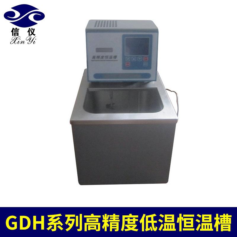 GDH系列高精度低温恒温槽智能高低温循环恒温槽厂家