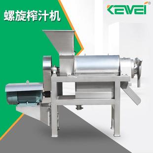 全自动水果螺旋榨汁机LZ 2.5螺旋榨汁机商用蔬菜螺旋榨汁