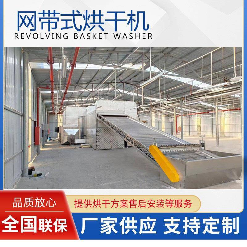 香氛片空气能烘干机香精纸品网带式干燥机食品干燥剂高温烘干设备