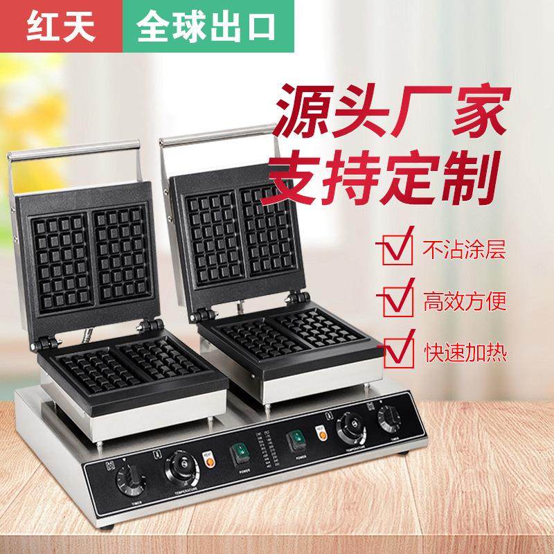 商用电热双头方形华夫饼机松饼机可丽饼机格子饼机商业华夫炉,清洗/食品/商业设备,其他食品加工设备,淘宝优惠券,粉丝福利购,淘宝优惠卷