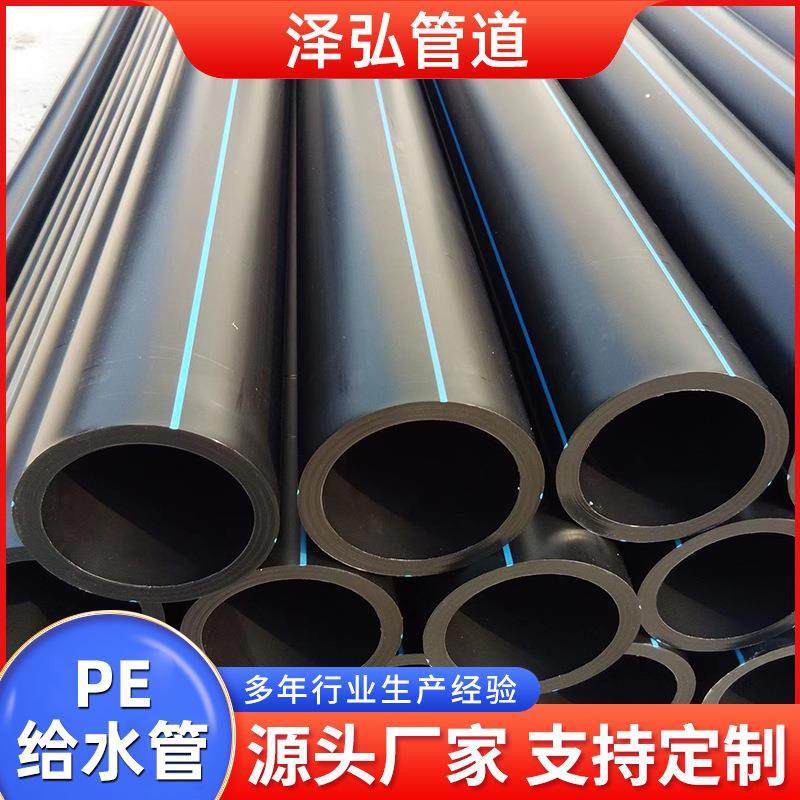 黑色pe给水管大口径排水hdpe给水管pe水管塑料盘管pe饮用水管,橡塑材料及制品,其他橡胶制品,淘宝优惠券,粉丝福利购,淘宝优惠卷