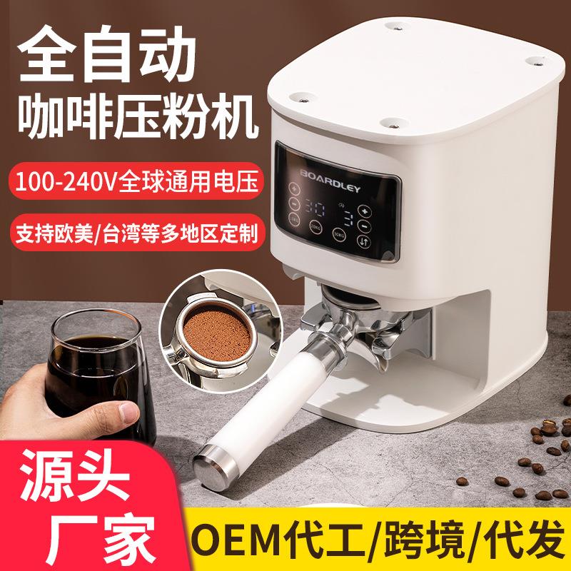 电动咖啡压粉器意式咖啡机商家用半自动压粉锤手柄填压器58mm