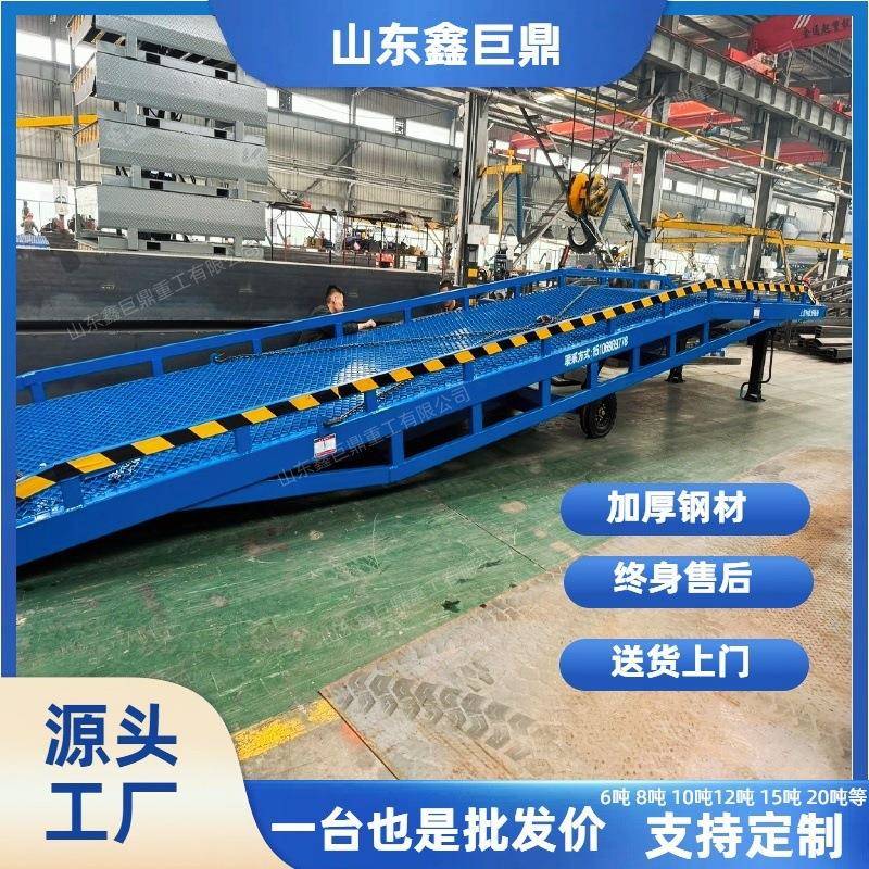 移动式登车桥6吨8吨10吨15吨20吨叉车坡道过桥装卸平台定制登车桥