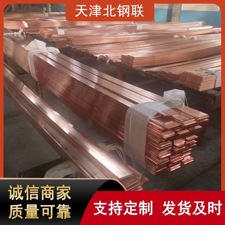 天津T2紫铜排紫铜板T2镀锡铜排R角直角电力铜排尺寸全