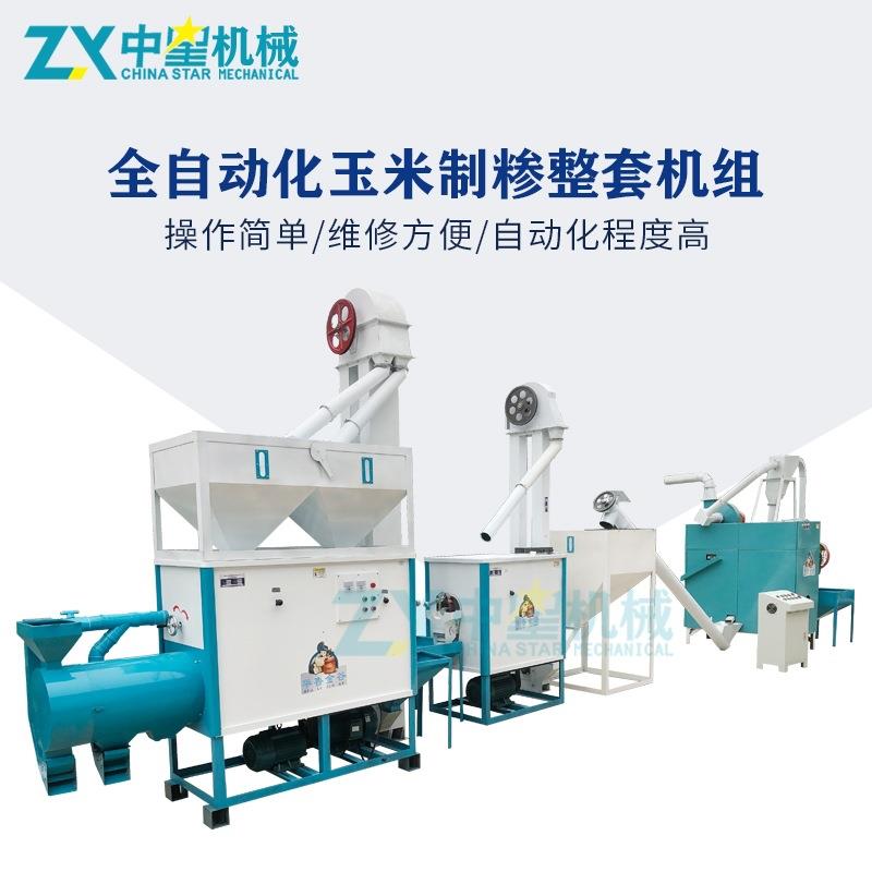 玉米打渣制糁机全自动玉米脱皮打糁机玉米磨面成套机组破碎制糁机