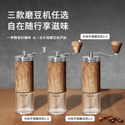 starstart咖啡研磨机手磨咖啡机G咖啡豆研磨机手摇磨豆机手动磨豆