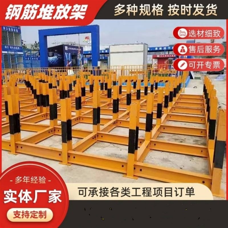 江西钢筋堆放架工地标准化工字钢材料存放堆放平台定型化钢筋摆放