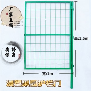 隔离网片门浸塑门果园o围栏门防护网菜园院子门简易护栏铁网门鸡