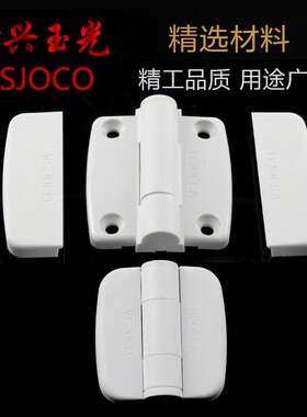 PP塑料合页铰链全塑尼龙配电箱机箱设备门荷叶折叠交链支撑小合页