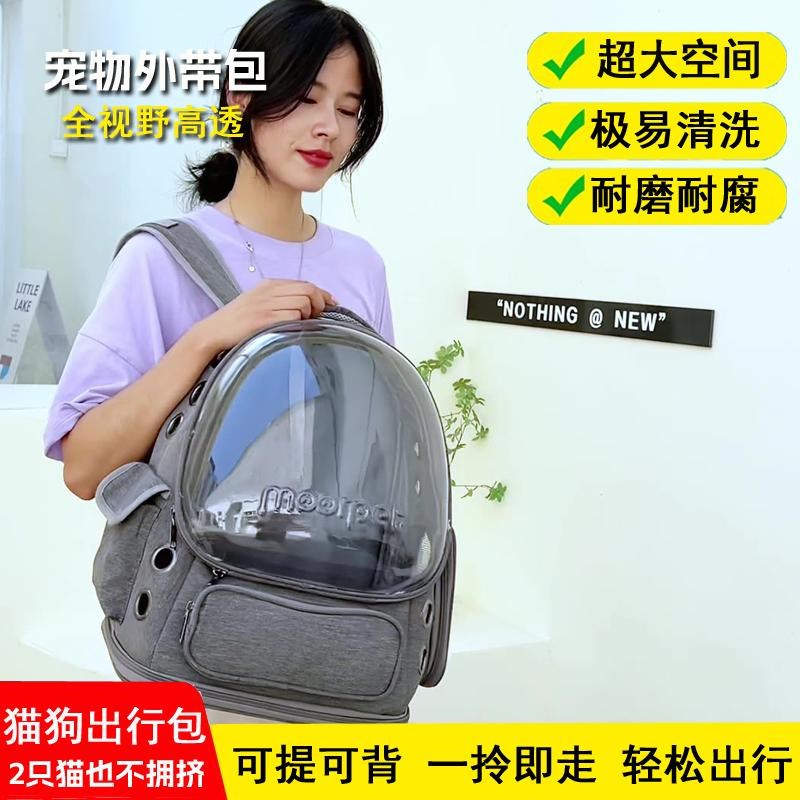 宠物猫包外出便携透明太空舱双肩背包猫咪透气旅行大容量小型狗包
