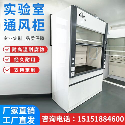 玻璃钢不锈钢PP材质全钢s通风柜上柜分体通风橱排风柜耐酸碱抽气