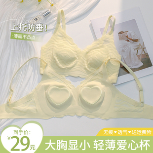 兔耳朵内衣女薄款夏季大胸显小胸美背G超薄爱心水晶杯防下垂文胸