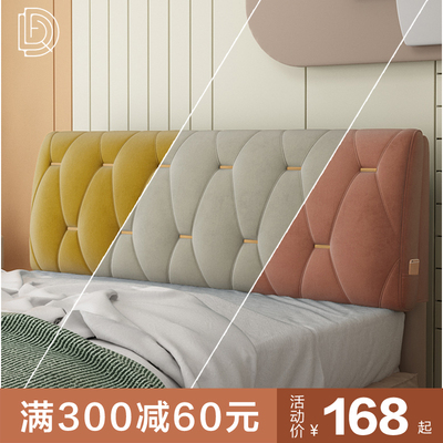 达芬罗床头靠垫软包榻榻米靠背垫床头板靠垫简约床头罩粘贴大靠背