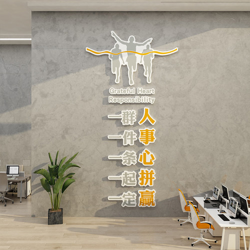 公司办公室墙f面装饰企业文化背景形象设计团队会议激励志标语布
