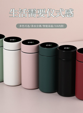 ins口袋杯智能显温 316不锈钢保温杯直杯男女学Z生礼品水杯