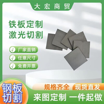 45#钢板镀锌板a3铁o板q235b铁板Q345毛料加工方料零切定制扁钢