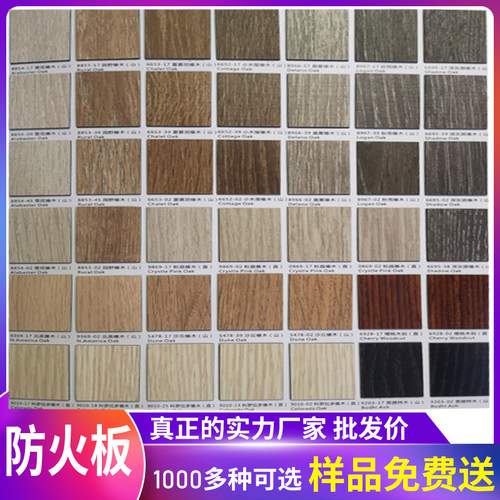 富盈家防火板饰面板阻燃商用木纹水磨大理石防火板吊顶厨房贴面