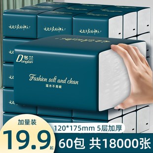 60包18000张纸巾抽纸整箱实惠装家用卫生纸批面巾纸厕纸学生宿舍