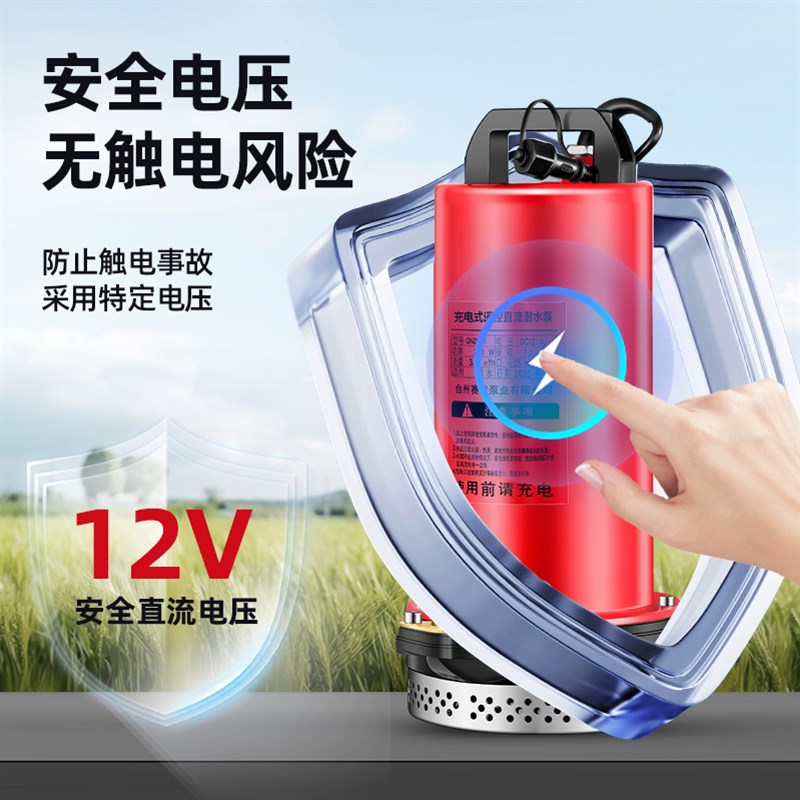 无线抽水泵遥控充电式小型锂电池家农用大功率浇菜便携直流潜水泵