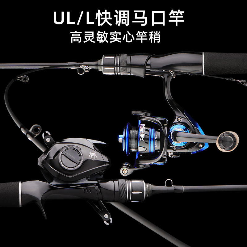 UL/L超软快调马口路亚竿超细微物竿淡水鲈鱼翘嘴枪柄直柄单竿套装