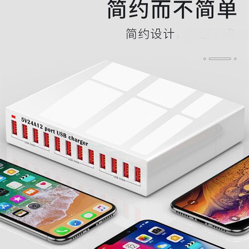 多口充电器usb多孔插座12口手机工作室充电K桩2a平板手机充电器24