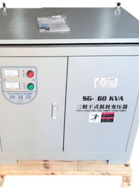 三相干式变c压器SG-60KVA三相660V变三相380V接线法/YO 660V-38