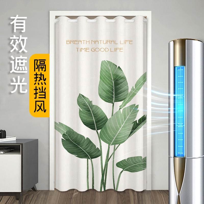 空调门帘家用客厅卧室隔断帘挡风布帘防冷气隔热遮丑遮挡布免打孔