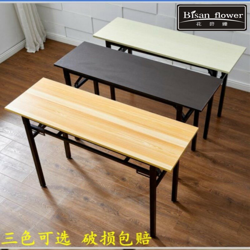 极简折叠桌长方形培训餐课桌活动户外便携书桌简易长条桌子电脑桌