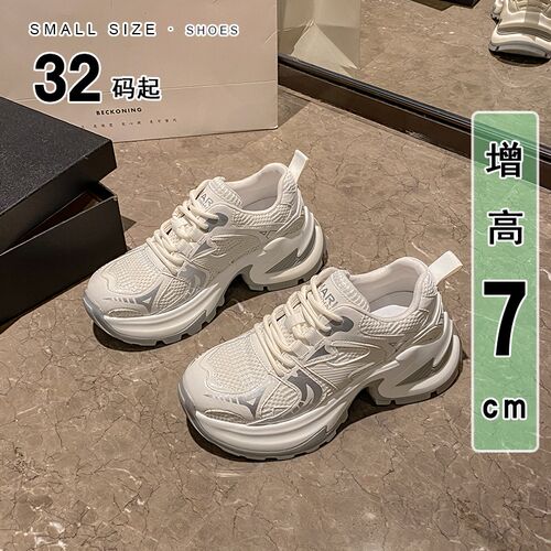 增高7cm小个h子323334小码显腿长厚底爆款女透气网面小白老爹鞋女