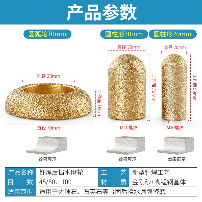石英石台面后圆弧刀头石材后挡水磨轮后圆底修边打磨头角磨机铣刀