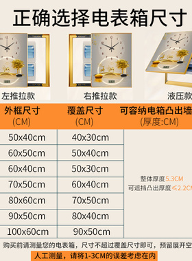 福鹿电表箱装饰画竖款时钟免打孔万年历遮挡配电箱总开关电闸挂画