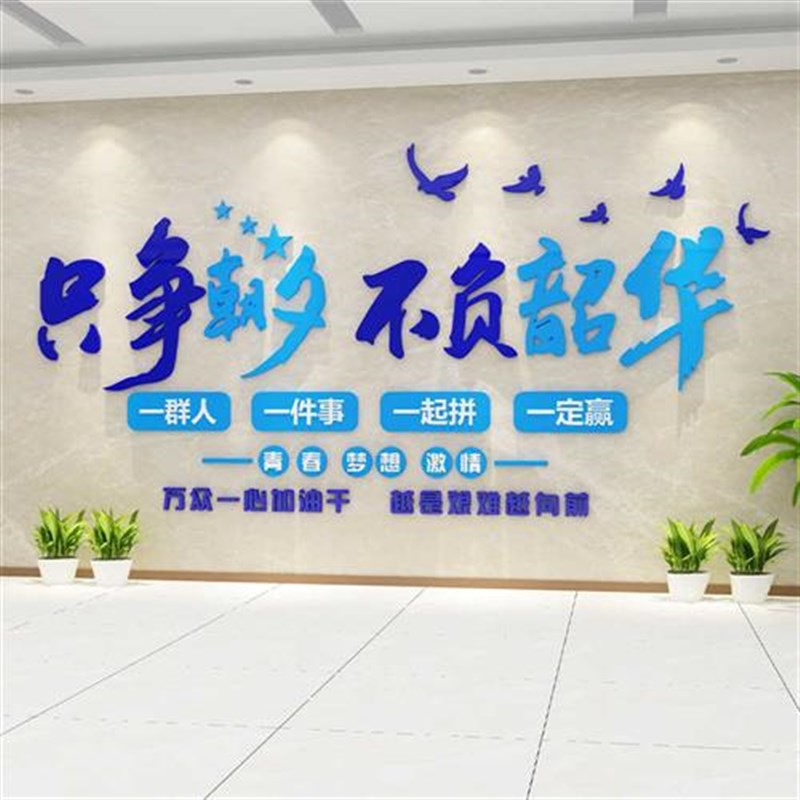 党建文化墙建设会议室布置装饰背景墙党员活动室支部墙面主题墙贴