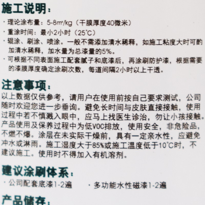 防锈金属漆铁器油漆水性磁漆室内户外翻新防锈漆透明光油木器漆