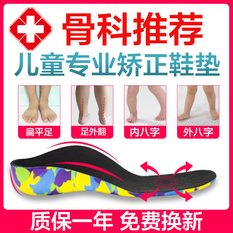 宝宝支撑扁平足纠正儿童内外八字矫正鞋垫成人足P外翻矫形器XO型