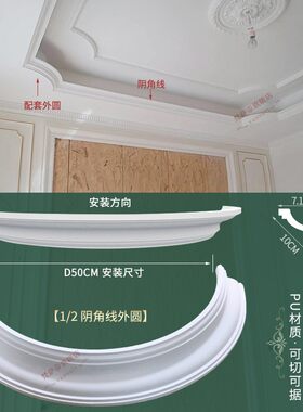 阴角线顶角线条欧式天花吊顶造型装饰PU弯曲N弧形线条圆形雕花线