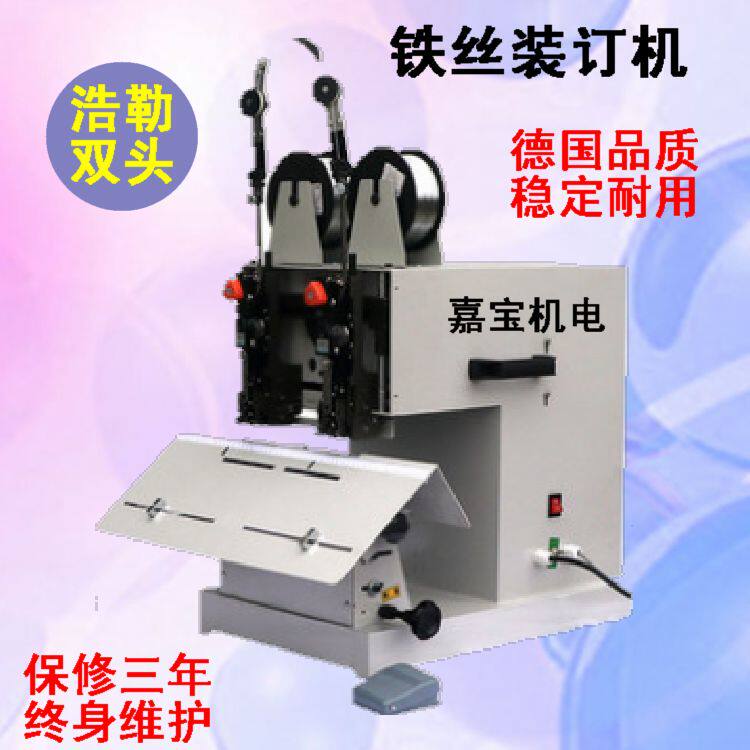 铁丝骑马装订f机 平钉 骑马钉书机电动高速带脚踏订折机M2000包邮
